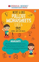 Oswaal NCERT Pullout Worksheets Class 6, Hindi (For 2022 Exam)