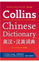 Collins Chinese Dictionary