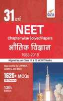 31 Varsh NEET Chapter wise Solved Papers Bhautik Vigyan (1988 - 2018