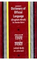 Rajbhasha Shabd Kosh (Hindi-English)