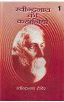 Ravindranath Tagore Ki Lokpriya Kahaniyan