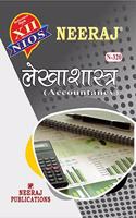 Neeraj Publication NIOS Accountancy Class 12th Study Book Hindi Medium latest Syllabus (N-320) [Hardcover] Renu Gupta B.Com. Hons. [Hardcover] Renu Gupta B.Com. Hons.