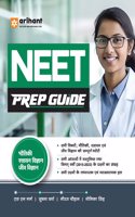 Arihant NEET Prep Guide Bhautiki|Rasayan Vigyan|Jeev Vigyan For 2024 Exam Hindi