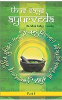 Thus Says Ayurveda