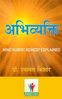 ABHIVYAKTI-MIND RUBRICS-REMEDY EXPLAINED