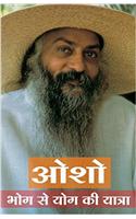 Osho- Bhog se Yog ki Yatra