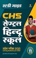 Study Guide Central Hindu School Entrance Exam 2021 Class 11 Hindi (Old Edition)