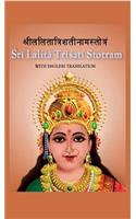 Sri Lalita Trishati Stotram