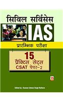 civil services IAS pre exam csat paper-2