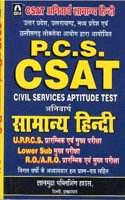 CSAT Anivarya Samanya Hindi P.C.S. CSAT Civil Services Aptitude Test Anivarya Samanya Hindi U.P.P.C.S Lower Sub. R.O.A.R.O