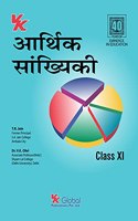 Statistics For Economics Class 11 For 2020 Exam (Hindi Medium)