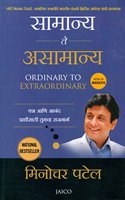 Ordinary to Extraordinary (Marathi)