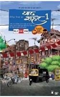 YAAD SHAHAR VOL-1