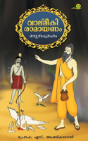 Valmeeki Ramayanam