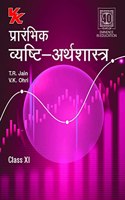 Introductory Microeconomics Class -11 For 2020 Exam (Hindi Medium)