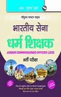 Army Religious Teachers Guide (Hindi)