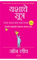 The Success Factor