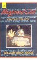 Bhagavad Gita (2 Vols. in One)