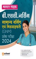 Master Guide B.Sc Nursing General Nursing and Midwifery (GNM) Exam Guide 2024 Hindi