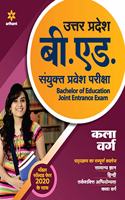 UP B.ed JEE Kala varg Guide for 2021 Exam