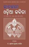 Kalajayee Odia Kabita