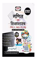 Drishti IAS CTET Ganit Evam Shiksha Shastra Paper 2 | Mathematics And Pedagogy In Hindi | Government Teacher Exam Books [Perfect Paperback] Team Drishti [Perfect Paperback] Team Drishti [Perfect Paperback] Team Drishti [Perfect Paperback] Team Dris