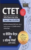 CTET Latest Paper-II (Social Science SST Stream) Practice Sets & Solved Papers book For (Class 6 to 8) 2021 Exam (Hindi)