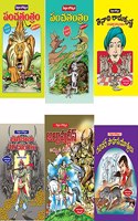 6 IN ONE TELUGU MULTICOLOR STORY BOOKS PANCHATANTRAM PART1& PART2+ TENALI RAMAKRISHNA+ALIBABA40DONGALU+ALLAUDDIN ADBUTHA DEEPAM+ GALIVER SAHASA YATRALU