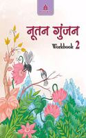 Nootan Gunjan Workbook 2 - Hindi