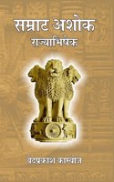 Samrat Ashok: Rajyabhishek (Hardcover Jan 01 2017) by Ved Prakash Kamboj