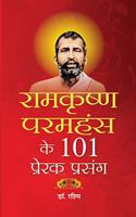 Ramkrishna Paramhans K 101 Prerak Prasang