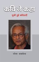 Kavi Ne Kaha : Naresh Saxena