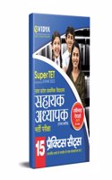 eVidya SuperTET Exam 2022 Sahayak Adhyapak Bharti Pariksha Uttar Pradesh Prathamik Vidyalay