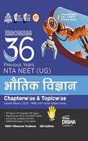 Disha 36 Previous varsh NTA NEET (UG) Bhautik Vigyan Chapter-wise & Topic-wise Solved Papers (2023 - 1988) with Value Added Notes 18th Edition | Hindi Medium Physics PYQs Past Year Question Bank