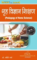 Pedagogy of Home Science (à¤—à¥ƒà¤¹ à¤µà¤¿à¤œà¥à¤žà¤¾à¤¨ à¤·à¤¿à¤•à¥à¤·à¤£)