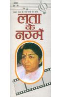 Lata Mangeshkar Ke Hit Filmi Geet (लता मंगेशकर के हिट फिल्मी गीत)