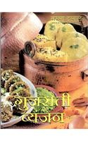 Gujarati Cook Book