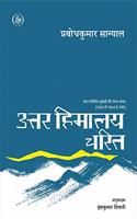 Uttar Himalaya Charit: Saat Parvatiya Bhookhandon Ki Yatra Katha (1928- 1964)