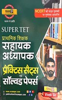 SUPER TET PRATHMIK SAHAYAK ADHYAPAK PRACTICE SET and SOLVED PAPERS