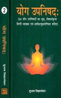 Yog Upanishad (Hindi) (2 Vols. Set)