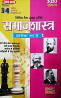 Chronicle Samajshastra prashnotar roop me 2006-2019