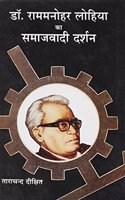 Dr. Rammanohar Lohia Ka Samajwadi Darshan