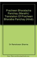 Pracheen Bharatacha Parichay (Marathi): Translation Of Pracheen Bharatka Parichay (Hindi)