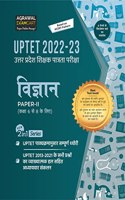 UPTET Vigyan (Science) Paper II (Class 6-8) Complete Text Book With Solved Papers For 2022 Exam