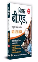 Bihar B.Ed Sanyukt Pravesh Pareeksha CET B.Ed. Entrance Exam Guide 2024 (Hindi)