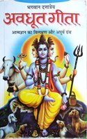 Avadhut Gita | Atmagyan ka Vilakshan aur Apoorva Granth