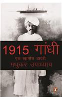 1915 Gandhi : Ek Khamosh Diary