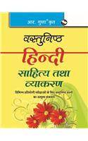 Vastunishth Hindi: Sahitya & Vyakaran (Objective Hindi)