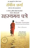 The Secret Letters Of The Monk Who Sold His Ferrari