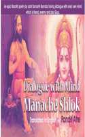 Dialogue with Mind Manache Shlok